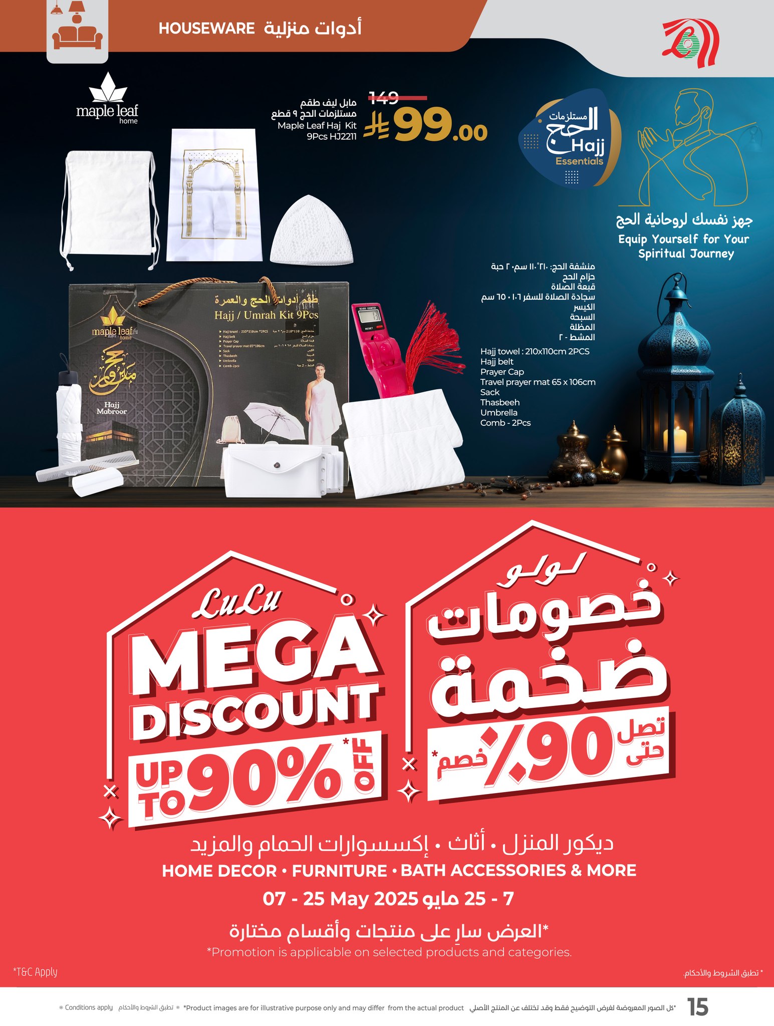 lulu-dammam-shati offers from 7may to 13may 2025 عروض لولو الدمام الشاطئ من 7 مايو حتى 13 مايو 2025 صفحة رقم 16